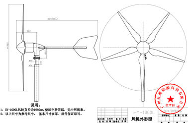ประเทศจีน ระบบกังหันลมกังหันลมโมเดิร์น 1000W 24V 48V มีความน่าเชื่อถือและมีเสถียรภาพ โรงงาน